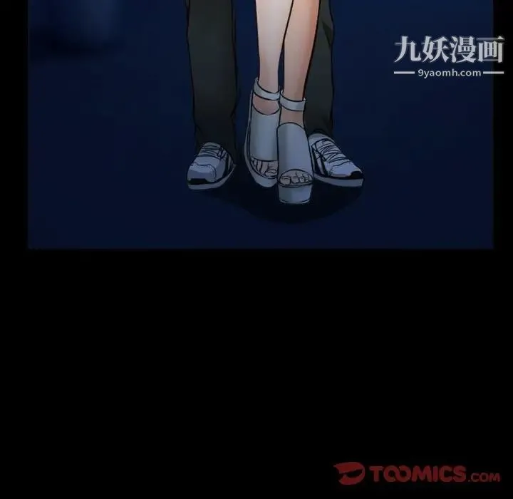 徘徊的心动 第34话 第60页