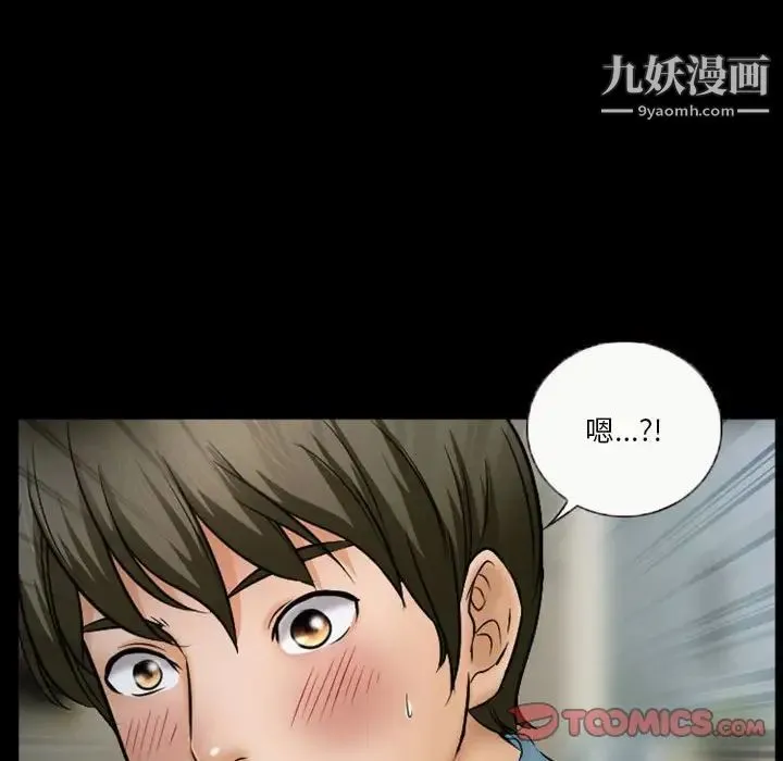 徘徊的心动 第34话 第10页
