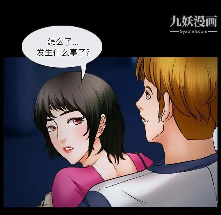徘徊的心动 第34话 第61页