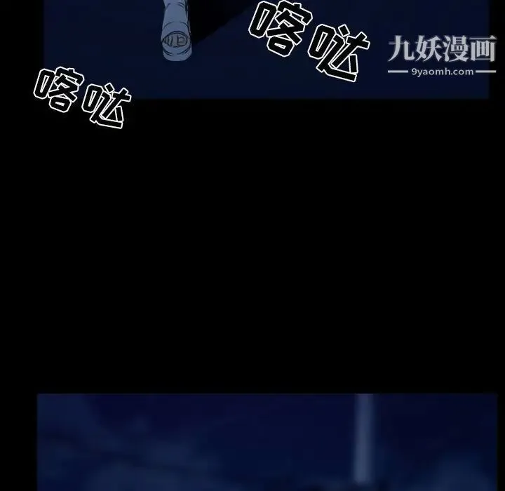 徘徊的心动 第34话 第53页