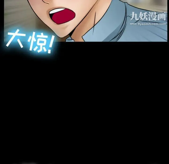 徘徊的心动 第34话 第11页