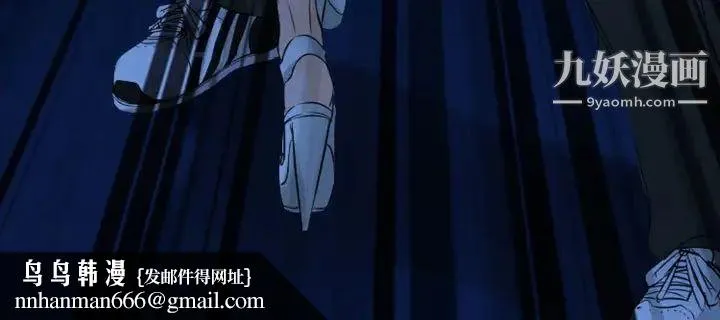 徘徊的心动 第34话 第73页