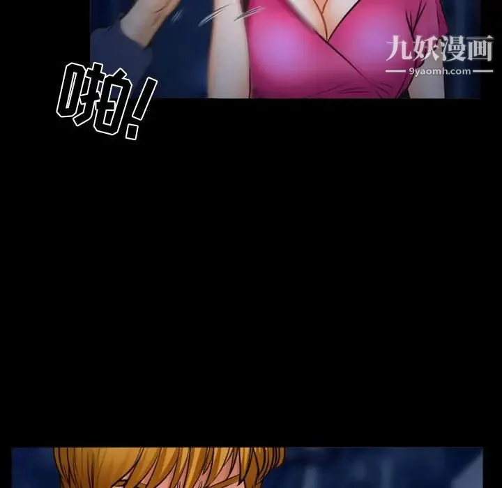 徘徊的心动 第34话 第69页