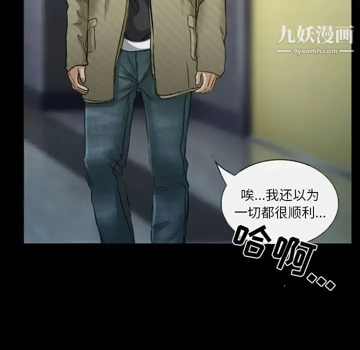 徘徊的心动 第34话 第47页
