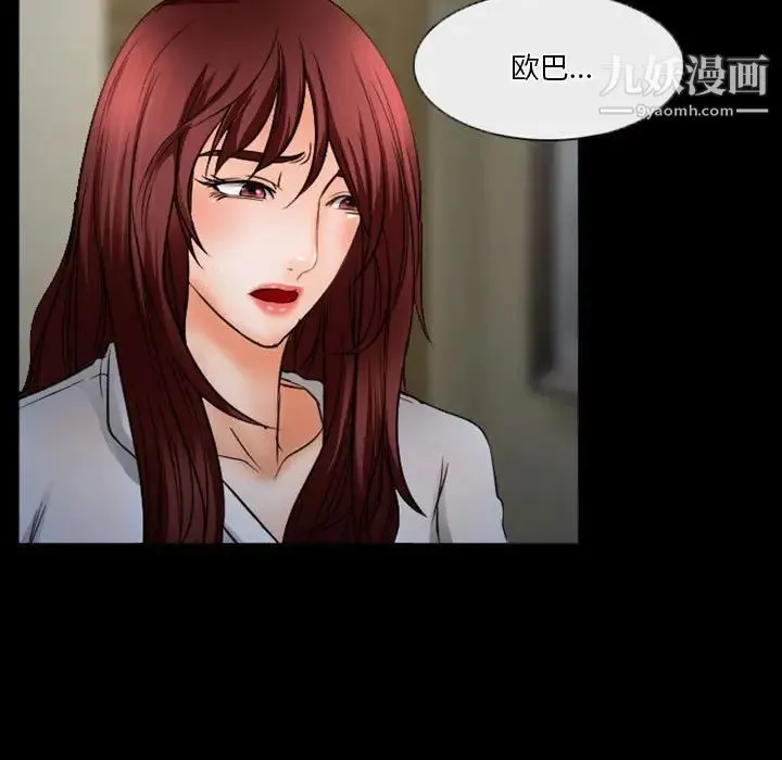 徘徊的心动 第34话 第5页