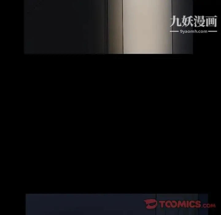 徘徊的心动 第5话 第16页