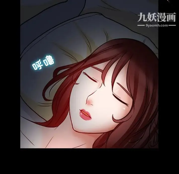 徘徊的心动 第5话 第19页