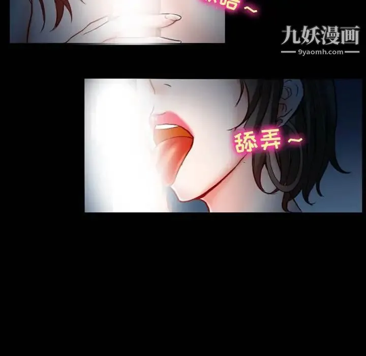 徘徊的心动 第5话 第63页