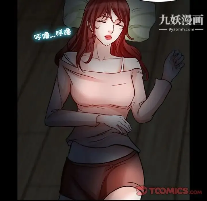 徘徊的心动 第5话 第12页