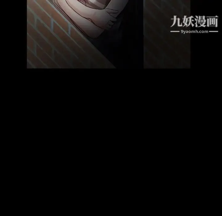 徘徊的心动 第5话 第47页