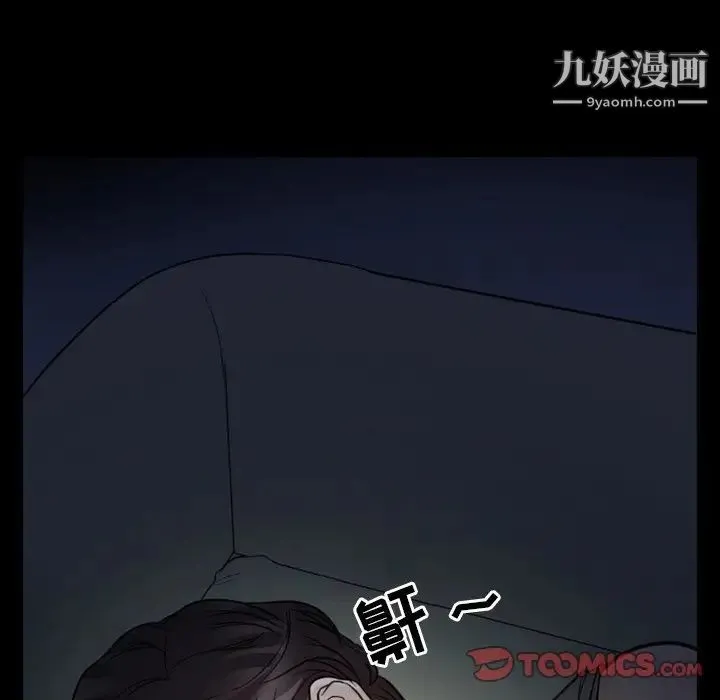 徘徊的心动 第5话 第22页