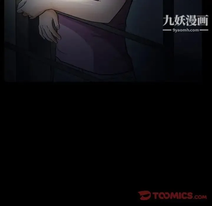 徘徊的心动 第5话 第36页