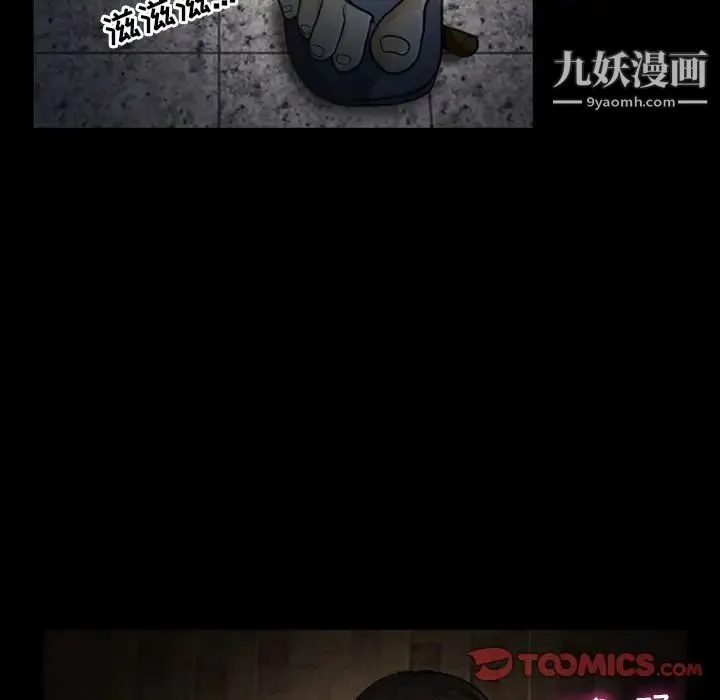 徘徊的心动 第5话 第38页