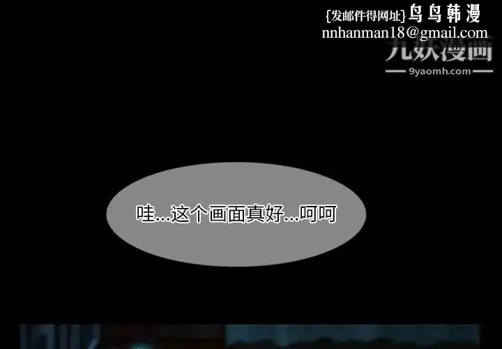 徘徊的心动 第5话 第1页
