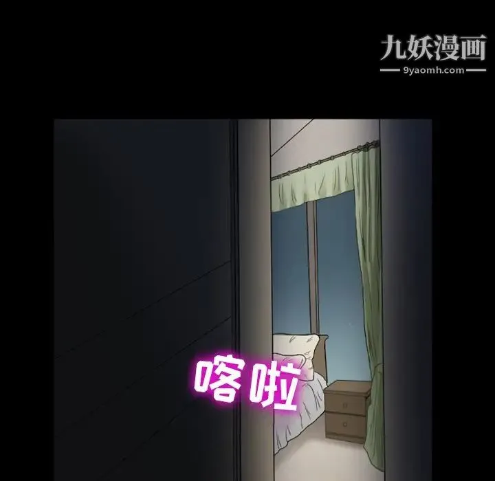 徘徊的心动 第5话 第15页