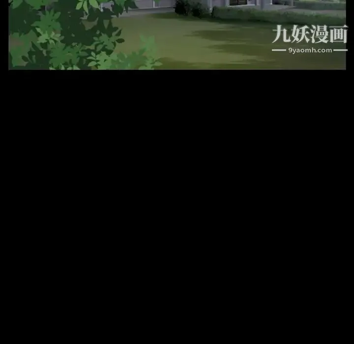 徘徊的心动 第5话 第27页