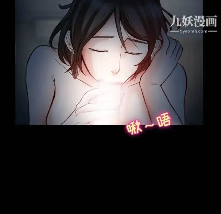 徘徊的心动 第5话 第65页