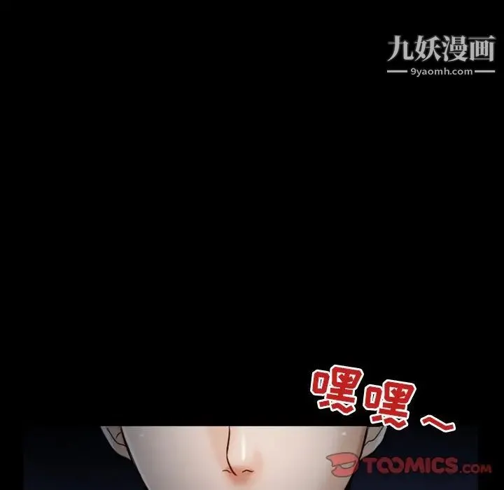 徘徊的心动 第5话 第20页
