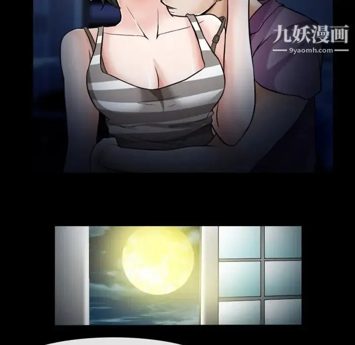 徘徊的心动 第5话 第51页