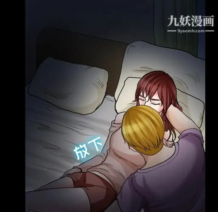 徘徊的心动 第5话 第17页
