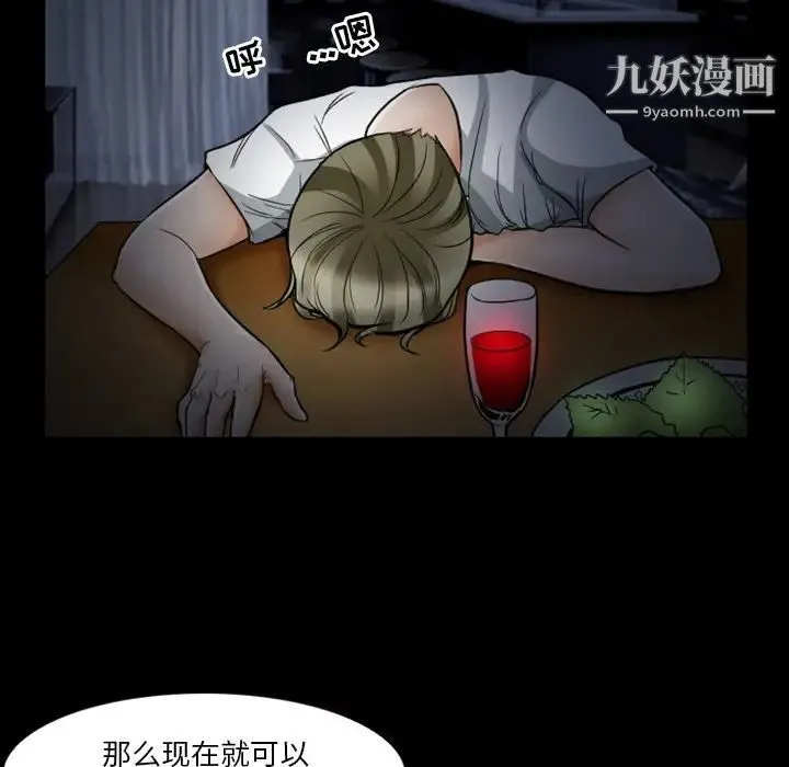 徘徊的心动 第5话 第7页