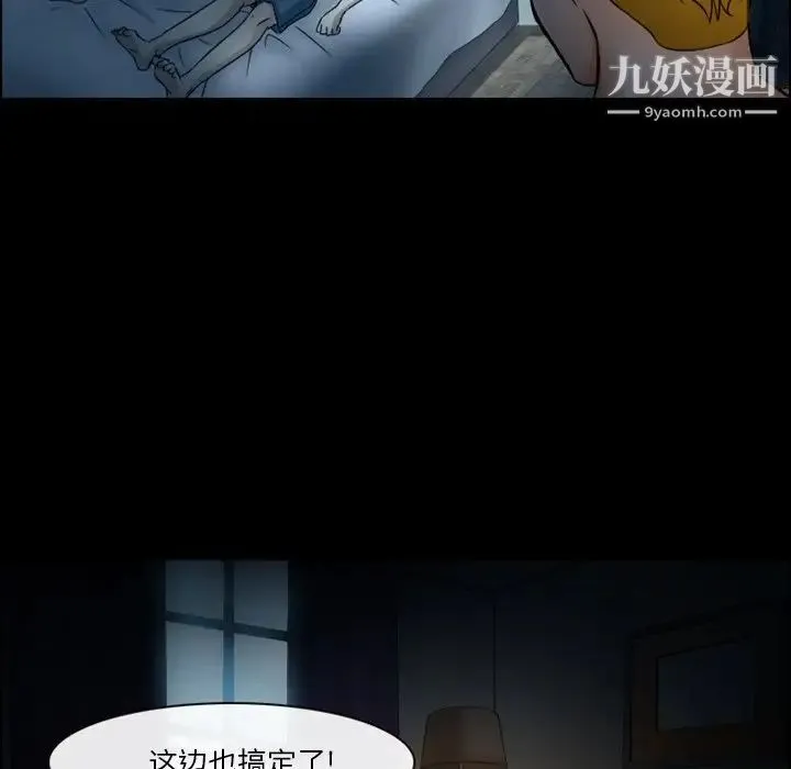 徘徊的心动 第5话 第29页