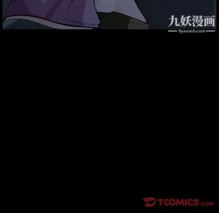 徘徊的心动 第5话 第58页