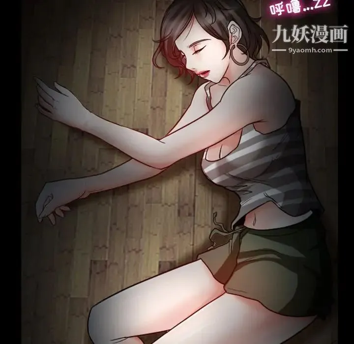 徘徊的心动 第5话 第39页