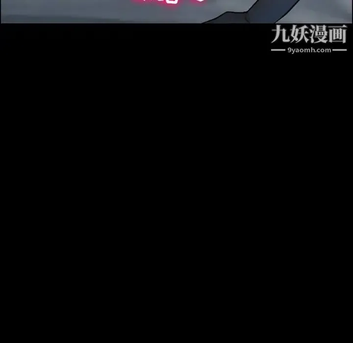 徘徊的心动 第5话 第71页