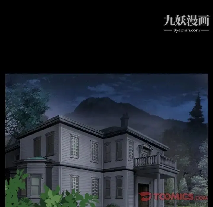 徘徊的心动 第5话 第26页