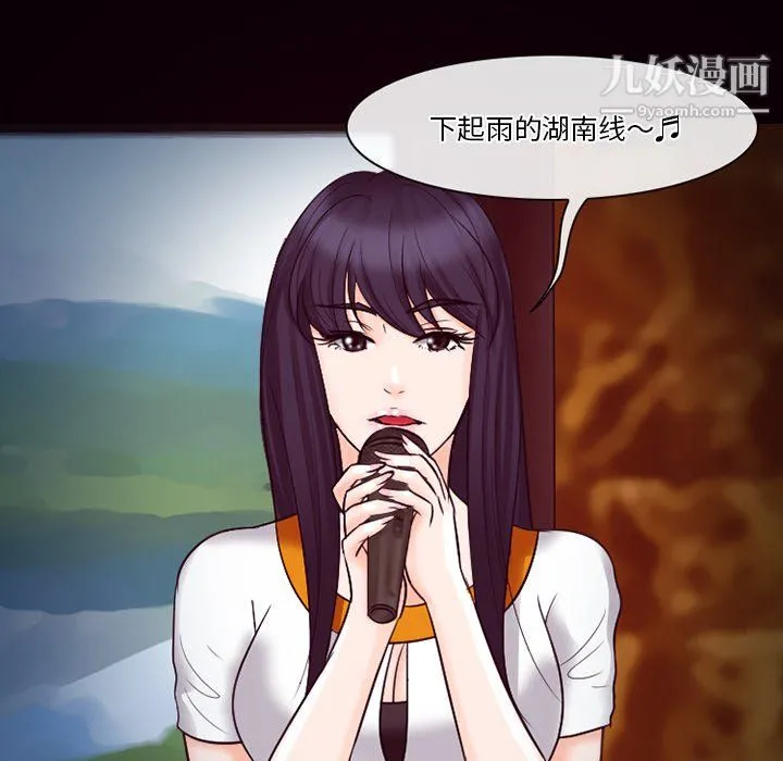 徘徊的心动 第61话 第17页