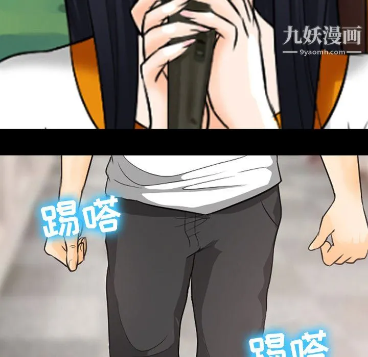 徘徊的心动 第61话 第96页