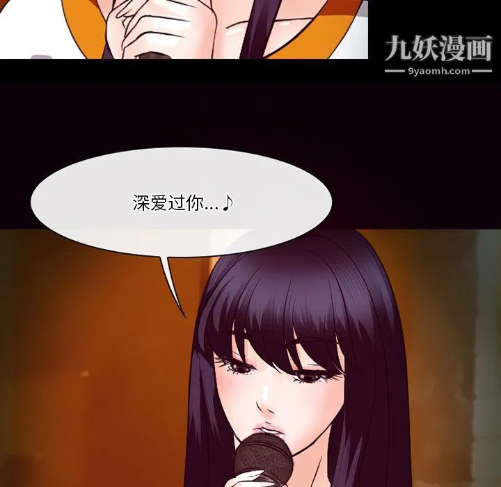 徘徊的心动 第61话 第101页