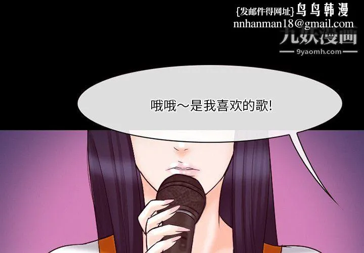 徘徊的心动 第61话 第1页