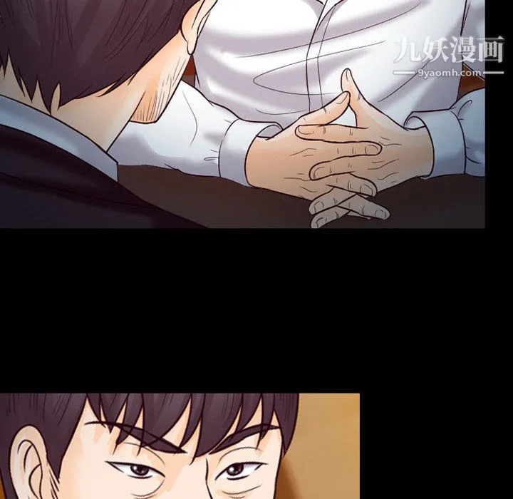 徘徊的心动 第61话 第34页
