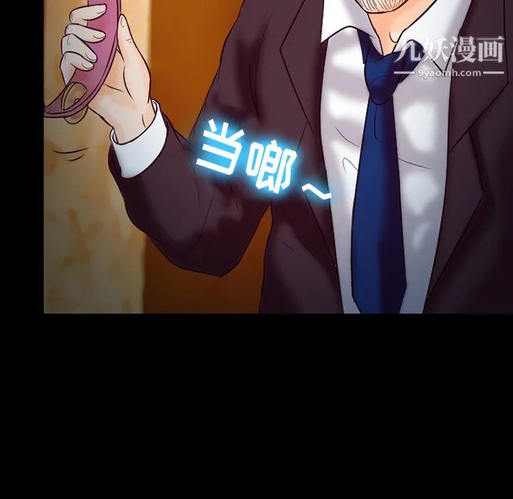徘徊的心动 第61话 第7页