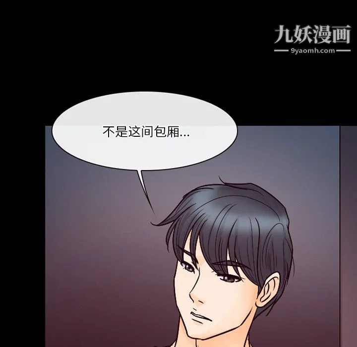 徘徊的心动 第61话 第84页