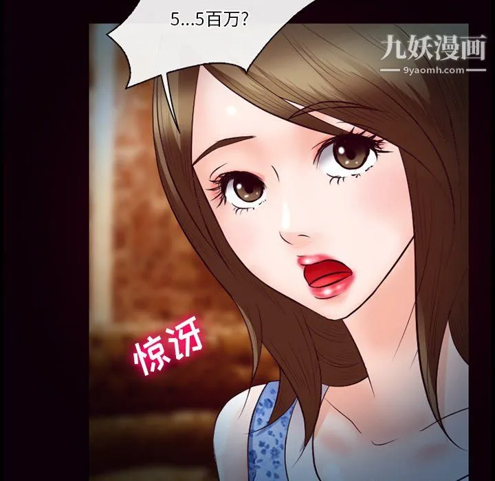 徘徊的心动 第61话 第118页