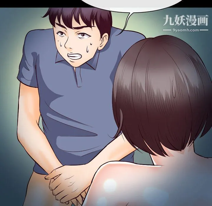 徘徊的心动 第61话 第92页