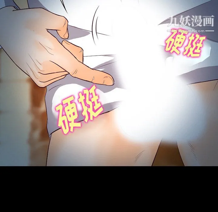 徘徊的心动 第61话 第107页
