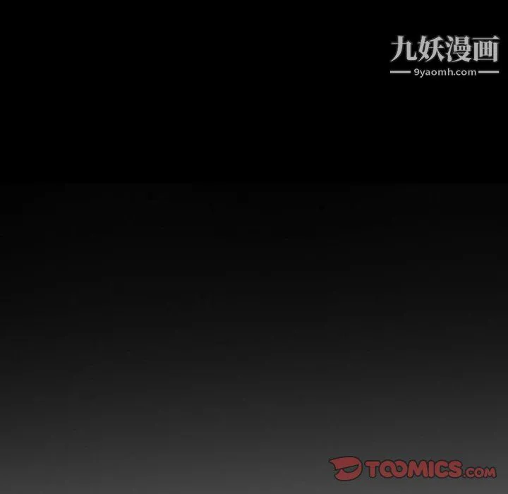 徘徊的心动 第61话 第9页