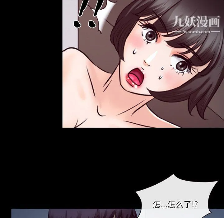 徘徊的心动 第61话 第80页