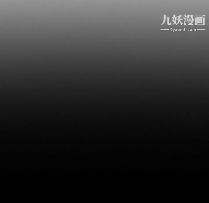 徘徊的心动 第61话 第14页