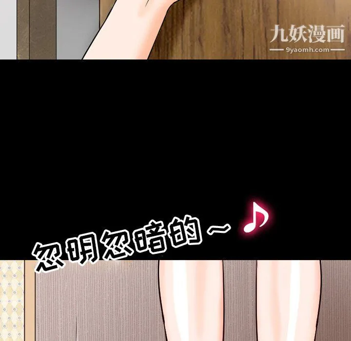 徘徊的心动 第61话 第43页