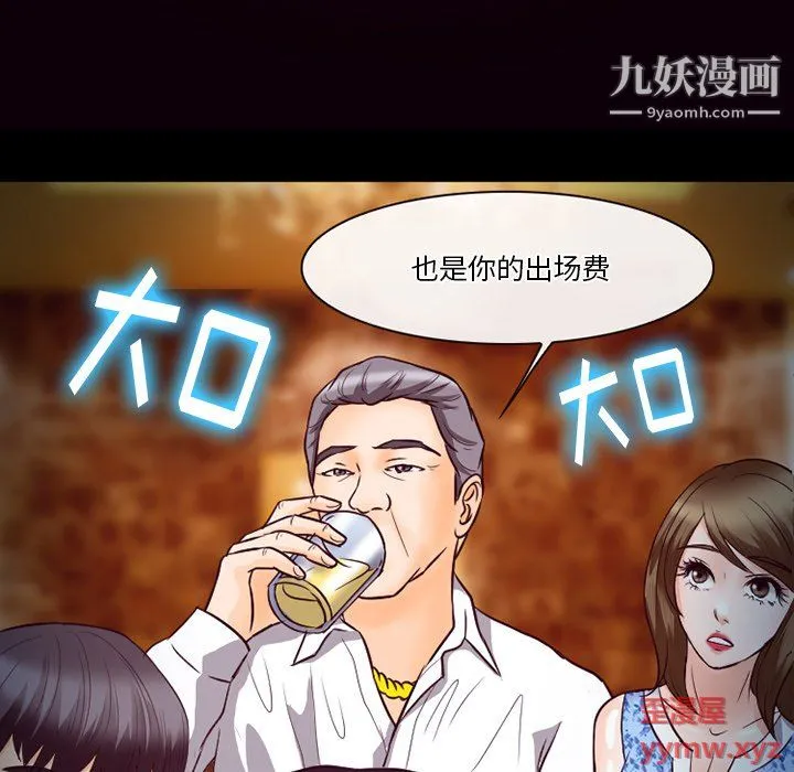 徘徊的心动 第61话 第122页