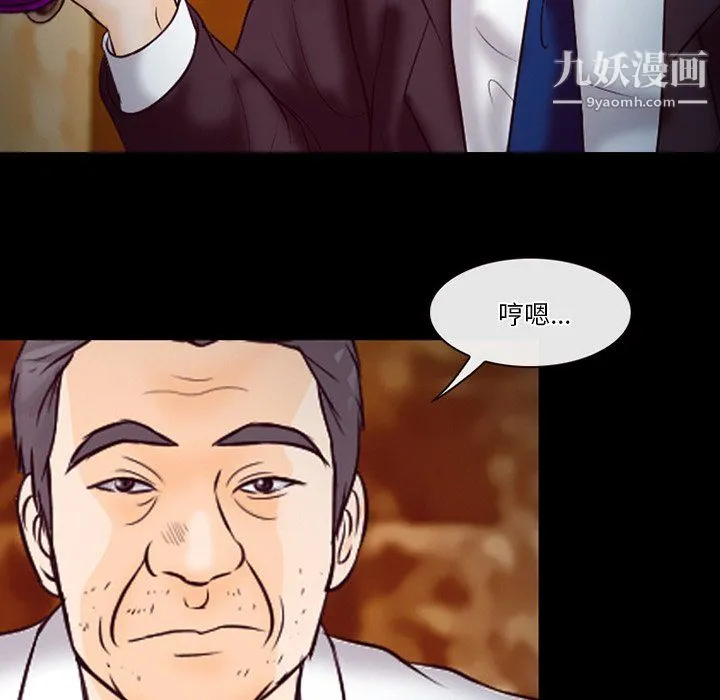 徘徊的心动 第61话 第30页