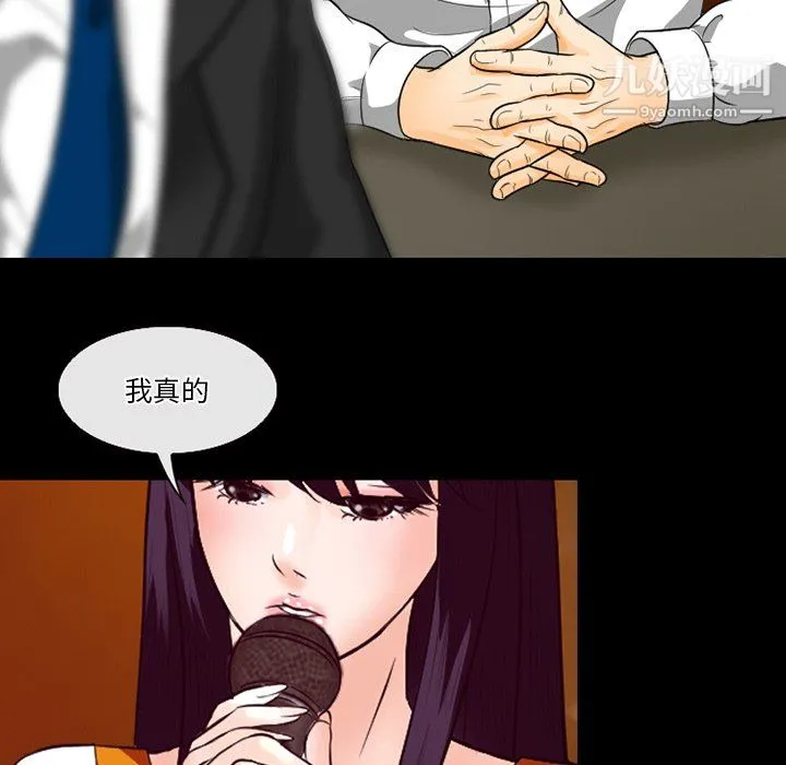 徘徊的心动 第61话 第100页