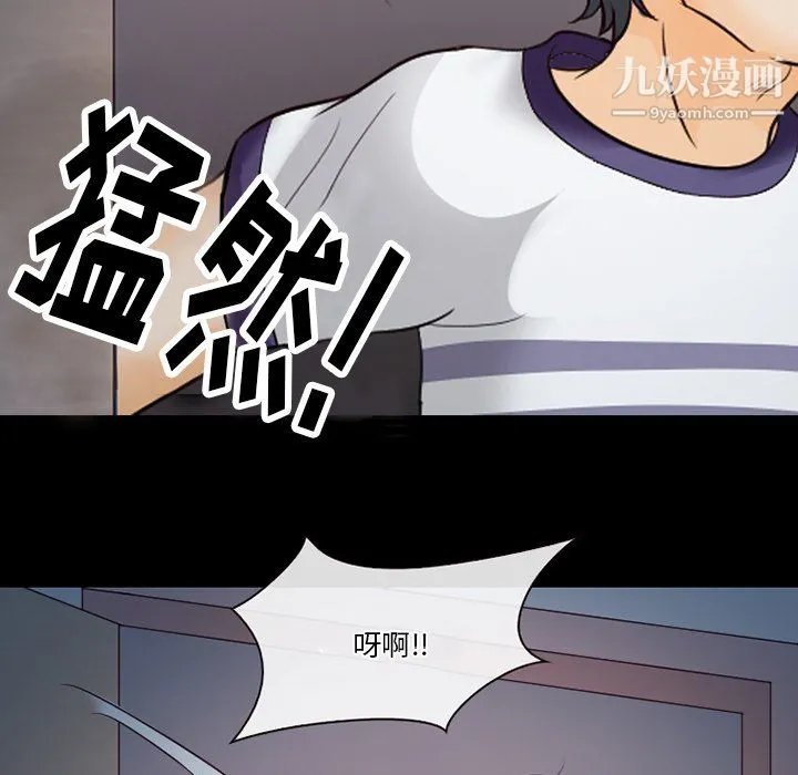徘徊的心动 第61话 第22页