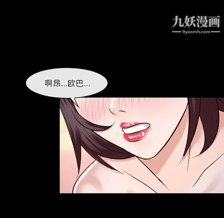 徘徊的心动 第61话 第48页