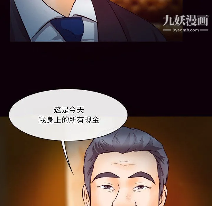 徘徊的心动 第61话 第120页